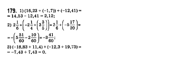 Математика 6 клас. Збірник задач і завдань для тематичного оцінювання Мерзляк А.Г., Номіровський Д,А., Полонський В.Б., Якір М.С. Вариант 179