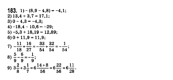 Математика 6 клас. Збірник задач і завдань для тематичного оцінювання Мерзляк А.Г., Номіровський Д,А., Полонський В.Б., Якір М.С. Вариант 183