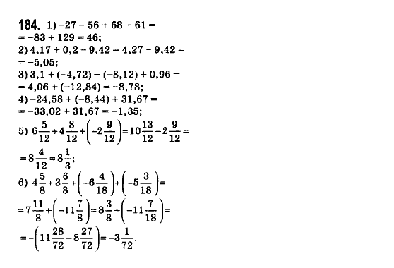 Математика 6 клас. Збірник задач і завдань для тематичного оцінювання Мерзляк А.Г., Номіровський Д,А., Полонський В.Б., Якір М.С. Вариант 184
