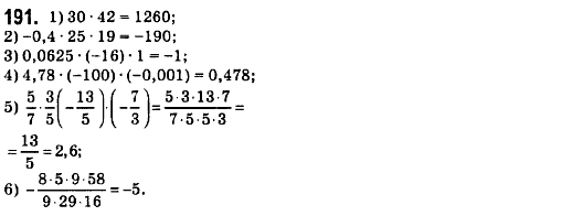 Математика 6 клас. Збірник задач і завдань для тематичного оцінювання Мерзляк А.Г., Номіровський Д,А., Полонський В.Б., Якір М.С. Вариант 191