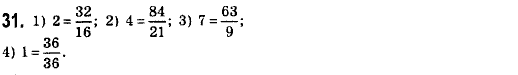 Математика 6 клас. Збірник задач і завдань для тематичного оцінювання Мерзляк А.Г., Номіровський Д,А., Полонський В.Б., Якір М.С. Вариант 31