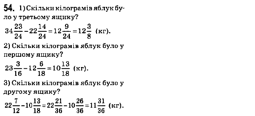 Математика 6 клас. Збірник задач і завдань для тематичного оцінювання Мерзляк А.Г., Номіровський Д,А., Полонський В.Б., Якір М.С. Вариант 54