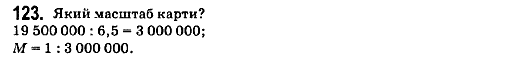 Математика 6 клас. Збірник задач і завдань для тематичного оцінювання Мерзляк А.Г., Номіровський Д,А., Полонський В.Б., Якір М.С. Вариант 126