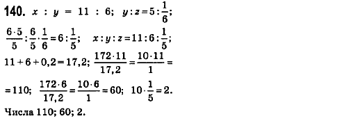 Математика 6 клас. Збірник задач і завдань для тематичного оцінювання Мерзляк А.Г., Номіровський Д,А., Полонський В.Б., Якір М.С. Вариант 140