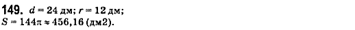Математика 6 клас. Збірник задач і завдань для тематичного оцінювання Мерзляк А.Г., Номіровський Д,А., Полонський В.Б., Якір М.С. Вариант 149