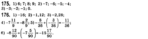 Математика 6 клас. Збірник задач і завдань для тематичного оцінювання Мерзляк А.Г., Номіровський Д,А., Полонський В.Б., Якір М.С. Вариант 175176