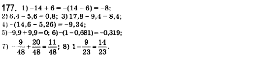 Математика 6 клас. Збірник задач і завдань для тематичного оцінювання Мерзляк А.Г., Номіровський Д,А., Полонський В.Б., Якір М.С. Вариант 177