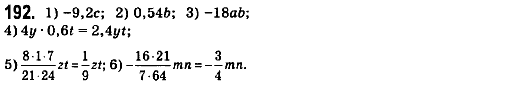 Математика 6 клас. Збірник задач і завдань для тематичного оцінювання Мерзляк А.Г., Номіровський Д,А., Полонський В.Б., Якір М.С. Вариант 192