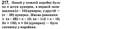 Математика 6 клас. Збірник задач і завдань для тематичного оцінювання Мерзляк А.Г., Номіровський Д,А., Полонський В.Б., Якір М.С. Вариант 217