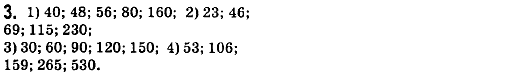 Математика 6 клас. Збірник задач і завдань для тематичного оцінювання Мерзляк А.Г., Номіровський Д,А., Полонський В.Б., Якір М.С. Вариант 3