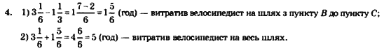 Математика 6 клас. Збірник задач і завдань для тематичного оцінювання Мерзляк А.Г., Номіровський Д,А., Полонський В.Б., Якір М.С. Вариант 4