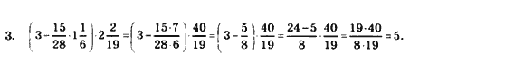 Математика 6 клас. Збірник задач і завдань для тематичного оцінювання Мерзляк А.Г., Номіровський Д,А., Полонський В.Б., Якір М.С. Вариант 3