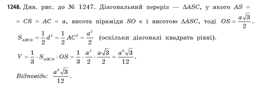 Математика 6 клас. Збірник задач і завдань для тематичного оцінювання Мерзляк А.Г., Номіровський Д,А., Полонський В.Б., Якір М.С. Вариант 4