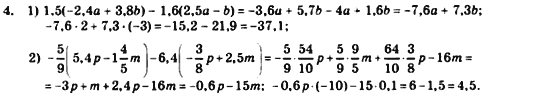 Математика 6 клас. Збірник задач і завдань для тематичного оцінювання Мерзляк А.Г., Номіровський Д,А., Полонський В.Б., Якір М.С. Вариант 4