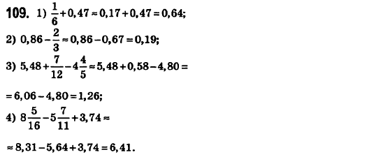 Математика 6 класс. Сборник задач и заданий для тематического оценивания (для русских школ) Мерзляк А.Г., Полонский В.Б., Рабинович Е.М., Якир М.С. Вариант 109