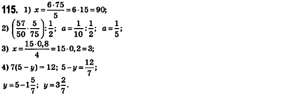 Математика 6 класс. Сборник задач и заданий для тематического оценивания (для русских школ) Мерзляк А.Г., Полонский В.Б., Рабинович Е.М., Якир М.С. Вариант 115