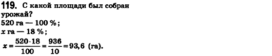 Математика 6 класс. Сборник задач и заданий для тематического оценивания (для русских школ) Мерзляк А.Г., Полонский В.Б., Рабинович Е.М., Якир М.С. Вариант 119