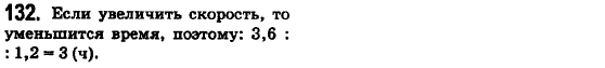 Математика 6 класс. Сборник задач и заданий для тематического оценивания (для русских школ) Мерзляк А.Г., Полонский В.Б., Рабинович Е.М., Якир М.С. Вариант 132