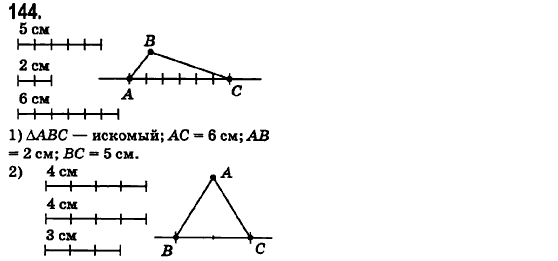 Математика 6 класс. Сборник задач и заданий для тематического оценивания (для русских школ) Мерзляк А.Г., Полонский В.Б., Рабинович Е.М., Якир М.С. Вариант 144