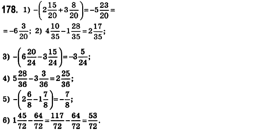 Математика 6 класс. Сборник задач и заданий для тематического оценивания (для русских школ) Мерзляк А.Г., Полонский В.Б., Рабинович Е.М., Якир М.С. Вариант 178