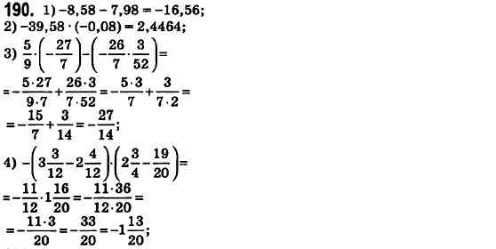 Математика 6 класс. Сборник задач и заданий для тематического оценивания (для русских школ) Мерзляк А.Г., Полонский В.Б., Рабинович Е.М., Якир М.С. Вариант 190