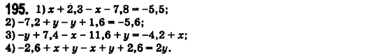 Математика 6 класс. Сборник задач и заданий для тематического оценивания (для русских школ) Мерзляк А.Г., Полонский В.Б., Рабинович Е.М., Якир М.С. Вариант 195