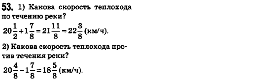 Математика 6 класс. Сборник задач и заданий для тематического оценивания (для русских школ) Мерзляк А.Г., Полонский В.Б., Рабинович Е.М., Якир М.С. Вариант 53