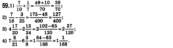 Математика 6 класс. Сборник задач и заданий для тематического оценивания (для русских школ) Мерзляк А.Г., Полонский В.Б., Рабинович Е.М., Якир М.С. Вариант 59