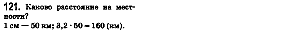 Математика 6 класс. Сборник задач и заданий для тематического оценивания (для русских школ) Мерзляк А.Г., Полонский В.Б., Рабинович Е.М., Якир М.С. Вариант 121