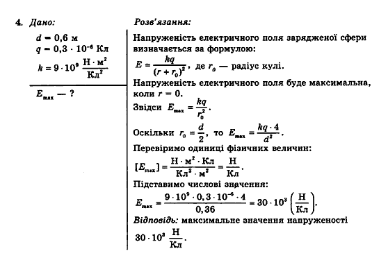 Математика 6 класс. Сборник задач и заданий для тематического оценивания (для русских школ) Мерзляк А.Г., Полонский В.Б., Рабинович Е.М., Якир М.С. Вариант 133