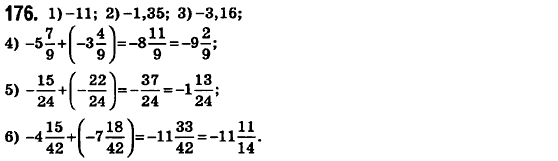 Математика 6 класс. Сборник задач и заданий для тематического оценивания (для русских школ) Мерзляк А.Г., Полонский В.Б., Рабинович Е.М., Якир М.С. Вариант 176