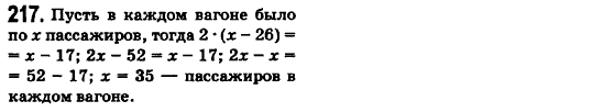 Математика 6 класс. Сборник задач и заданий для тематического оценивания (для русских школ) Мерзляк А.Г., Полонский В.Б., Рабинович Е.М., Якир М.С. Вариант 217