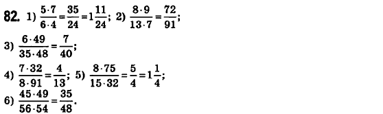 Математика 6 класс. Сборник задач и заданий для тематического оценивания (для русских школ) Мерзляк А.Г., Полонский В.Б., Рабинович Е.М., Якир М.С. Вариант 82