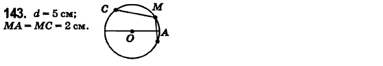 Математика 6 класс. Сборник задач и заданий для тематического оценивания (для русских школ) Мерзляк А.Г., Полонский В.Б., Рабинович Е.М., Якир М.С. Вариант 143