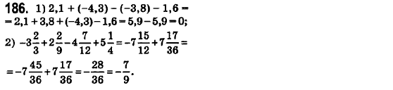 Математика 6 класс. Сборник задач и заданий для тематического оценивания (для русских школ) Мерзляк А.Г., Полонский В.Б., Рабинович Е.М., Якир М.С. Вариант 186