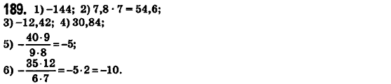 Математика 6 класс. Сборник задач и заданий для тематического оценивания (для русских школ) Мерзляк А.Г., Полонский В.Б., Рабинович Е.М., Якир М.С. Вариант 189