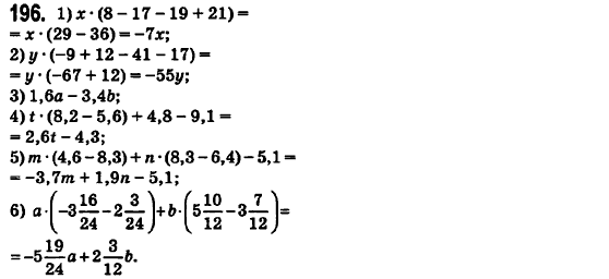 Математика 6 класс. Сборник задач и заданий для тематического оценивания (для русских школ) Мерзляк А.Г., Полонский В.Б., Рабинович Е.М., Якир М.С. Вариант 196