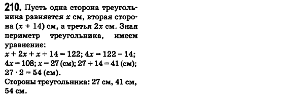 Математика 6 класс. Сборник задач и заданий для тематического оценивания (для русских школ) Мерзляк А.Г., Полонский В.Б., Рабинович Е.М., Якир М.С. Вариант 210