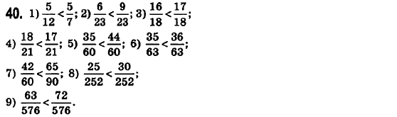 Математика 6 класс. Сборник задач и заданий для тематического оценивания (для русских школ) Мерзляк А.Г., Полонский В.Б., Рабинович Е.М., Якир М.С. Вариант 40