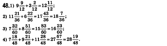 Математика 6 класс. Сборник задач и заданий для тематического оценивания (для русских школ) Мерзляк А.Г., Полонский В.Б., Рабинович Е.М., Якир М.С. Вариант 48