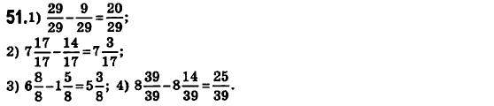 Математика 6 класс. Сборник задач и заданий для тематического оценивания (для русских школ) Мерзляк А.Г., Полонский В.Б., Рабинович Е.М., Якир М.С. Вариант 51