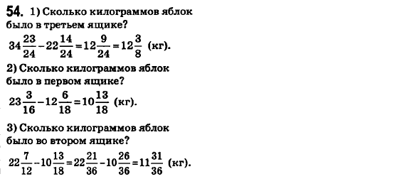 Математика 6 класс. Сборник задач и заданий для тематического оценивания (для русских школ) Мерзляк А.Г., Полонский В.Б., Рабинович Е.М., Якир М.С. Вариант 54