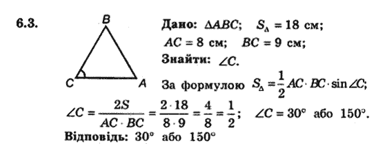 Математика 6 класс. Сборник задач и заданий для тематического оценивания (для русских школ) Мерзляк А.Г., Полонский В.Б., Рабинович Е.М., Якир М.С. Вариант 130