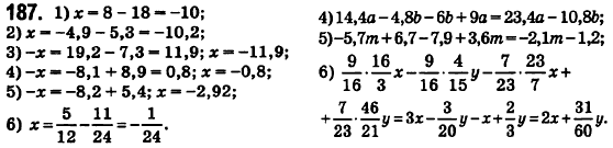 Математика 6 класс. Сборник задач и заданий для тематического оценивания (для русских школ) Мерзляк А.Г., Полонский В.Б., Рабинович Е.М., Якир М.С. Вариант 187