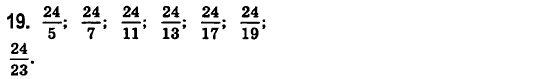 Математика 6 класс. Сборник задач и заданий для тематического оценивания (для русских школ) Мерзляк А.Г., Полонский В.Б., Рабинович Е.М., Якир М.С. Вариант 19