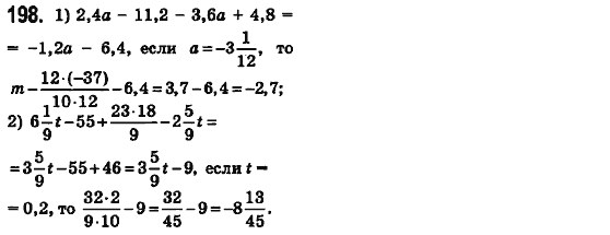 Математика 6 класс. Сборник задач и заданий для тематического оценивания (для русских школ) Мерзляк А.Г., Полонский В.Б., Рабинович Е.М., Якир М.С. Вариант 198