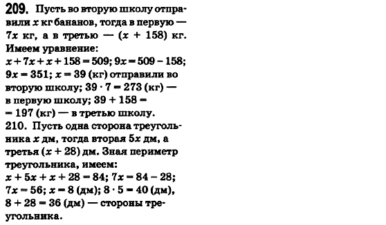 Математика 6 класс. Сборник задач и заданий для тематического оценивания (для русских школ) Мерзляк А.Г., Полонский В.Б., Рабинович Е.М., Якир М.С. Вариант 209