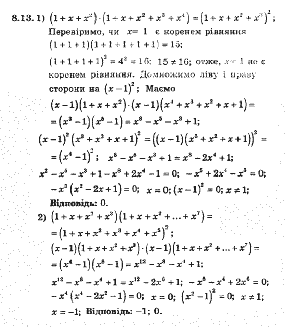 Математика 6 класс. Сборник задач и заданий для тематического оценивания (для русских школ) Мерзляк А.Г., Полонский В.Б., Рабинович Е.М., Якир М.С. Вариант 21