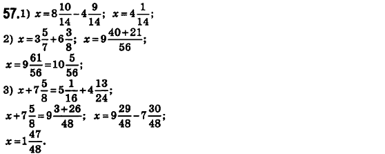Математика 6 класс. Сборник задач и заданий для тематического оценивания (для русских школ) Мерзляк А.Г., Полонский В.Б., Рабинович Е.М., Якир М.С. Вариант 57