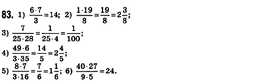 Математика 6 класс. Сборник задач и заданий для тематического оценивания (для русских школ) Мерзляк А.Г., Полонский В.Б., Рабинович Е.М., Якир М.С. Вариант 83